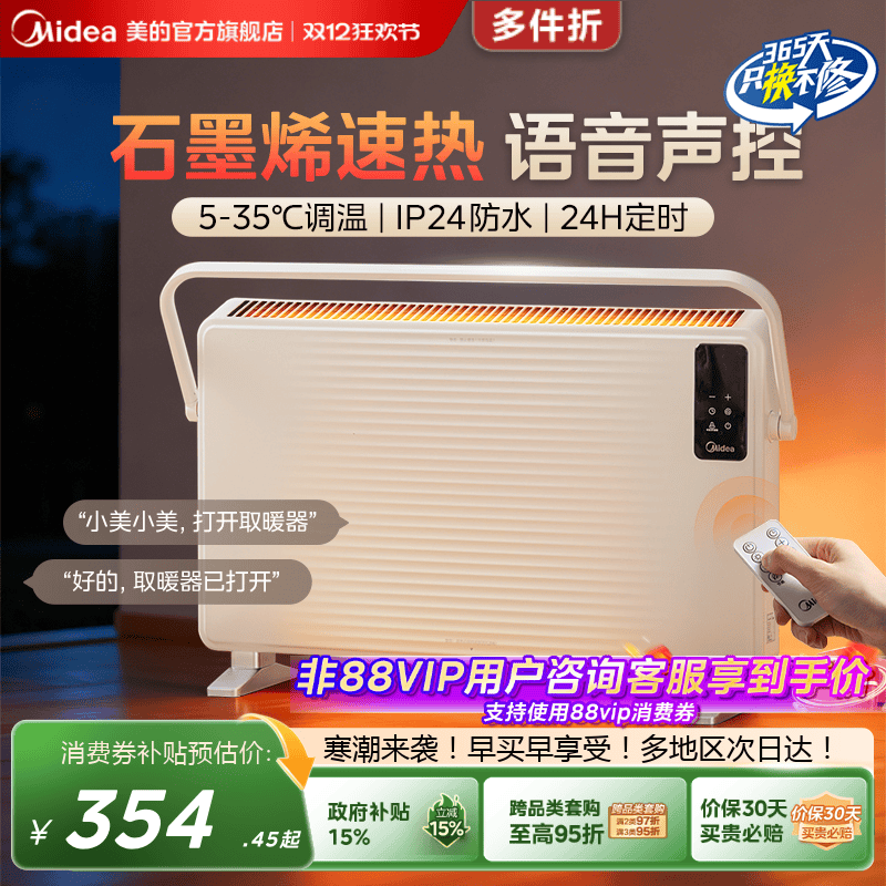 美的新款取暖器家用浴室防水节能静音欧式快热炉对流对衡式暖风机