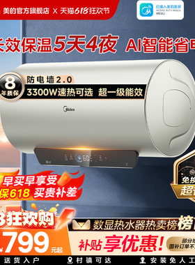 美的电热水器官方正品洗澡家用卫生间节能镁棒以旧换新补贴JE4