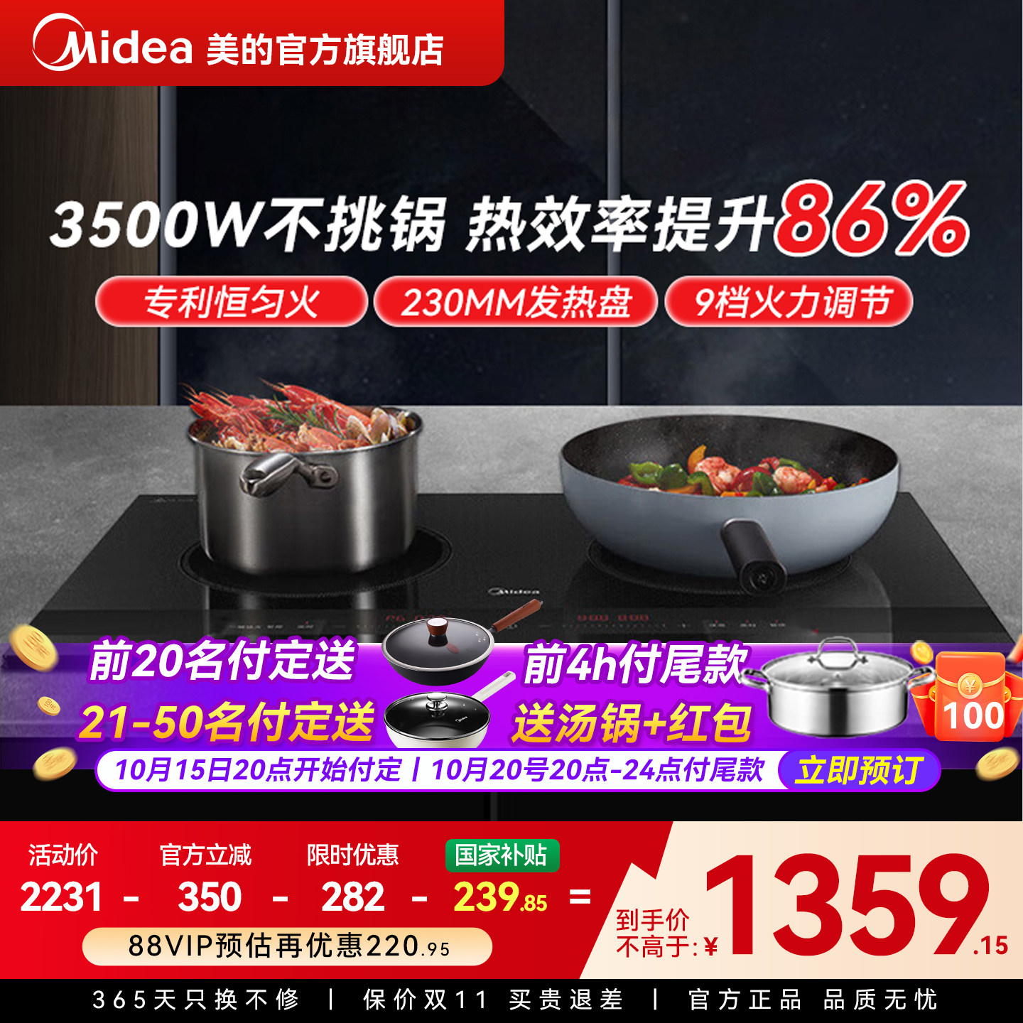 美的电磁炉电陶炉双灶嵌入式家用炒菜大功率电磁灶台式官方旗舰店