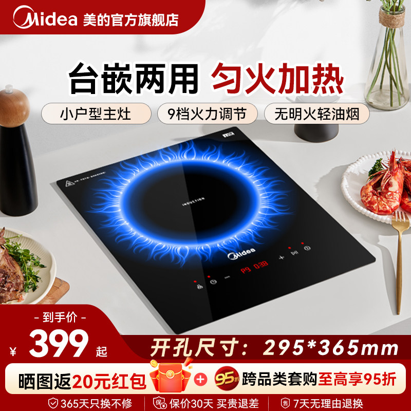 ���ĵ��¯����Ƕ��ʽ���ô��ʹ�Ԣ��Ƕ�����ٷ��콢����Ʒ 339.15Ԫ(������)