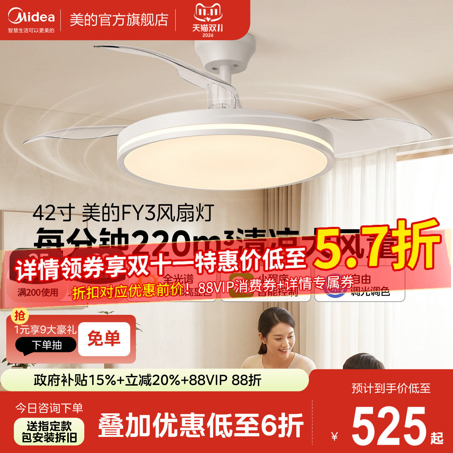 新款美的风扇灯熟睡静音吊扇灯客厅餐厅卧室家用吊灯简约电扇灯F3