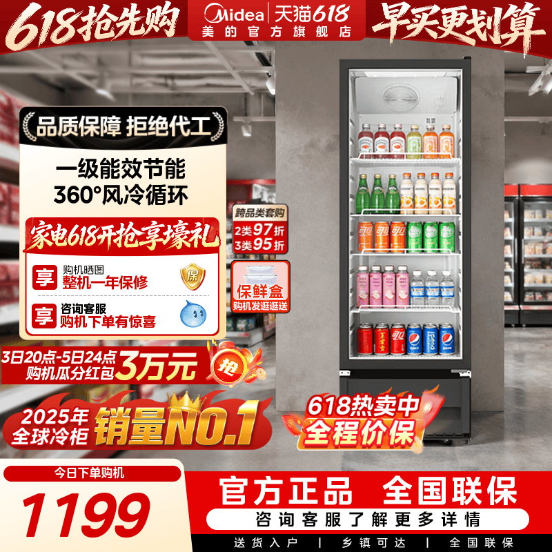 美的318黑饮料展示柜冷藏冰柜保鲜柜商用立式冷柜风冷循环小冰箱