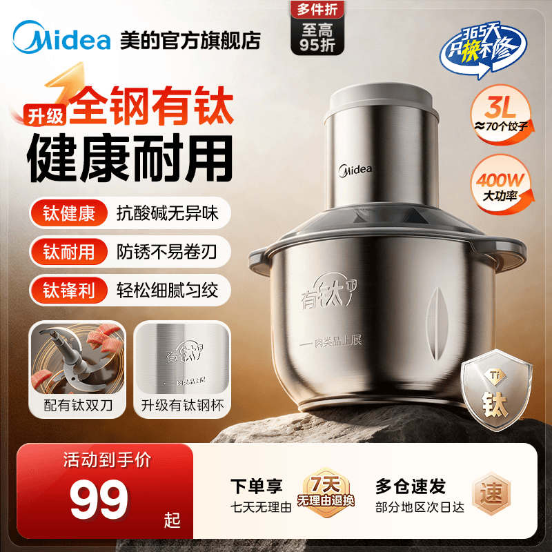 美的绞肉机大容量家用全自动多功能不锈钢有钛绞馅料理机正品新款