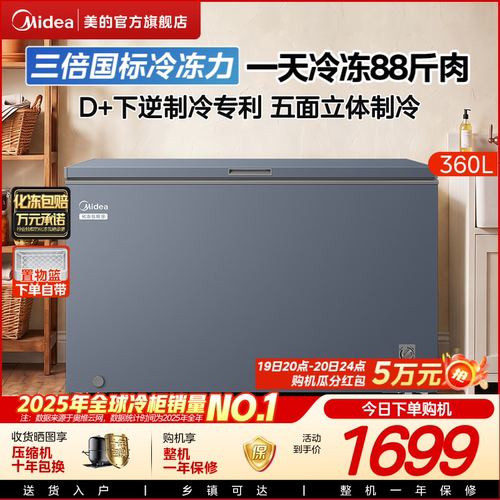 美的360L冰柜家用大容量商用冷柜