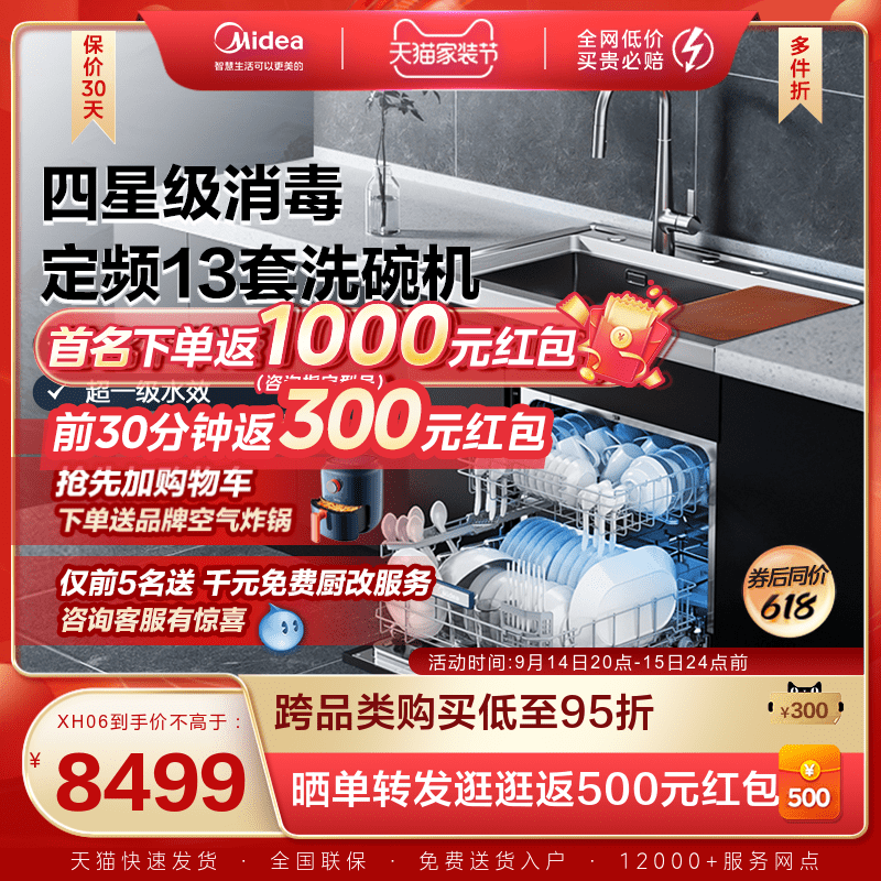 美的集成水槽洗碗机一体XH06一级水效官方旗舰选星河1000G净水器怎么样,好用不?