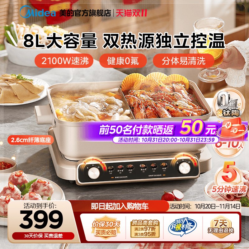 美的超薄速沸电火锅家用锅分体式分控鸳鸯锅多功能锅大容量电煮锅