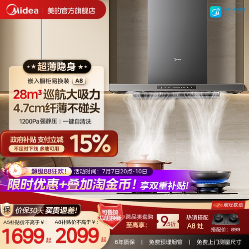 28大风力无惧爆炒超薄顶吸
