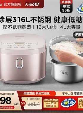 美的0涂层电饭煲家用4L多功能316不锈钢不粘内胆无涂层低糖电饭锅