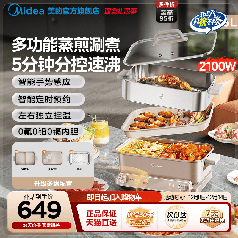 美的超薄速沸电火锅家用分体式多功能料理锅烤肉一体不粘锅电煮锅