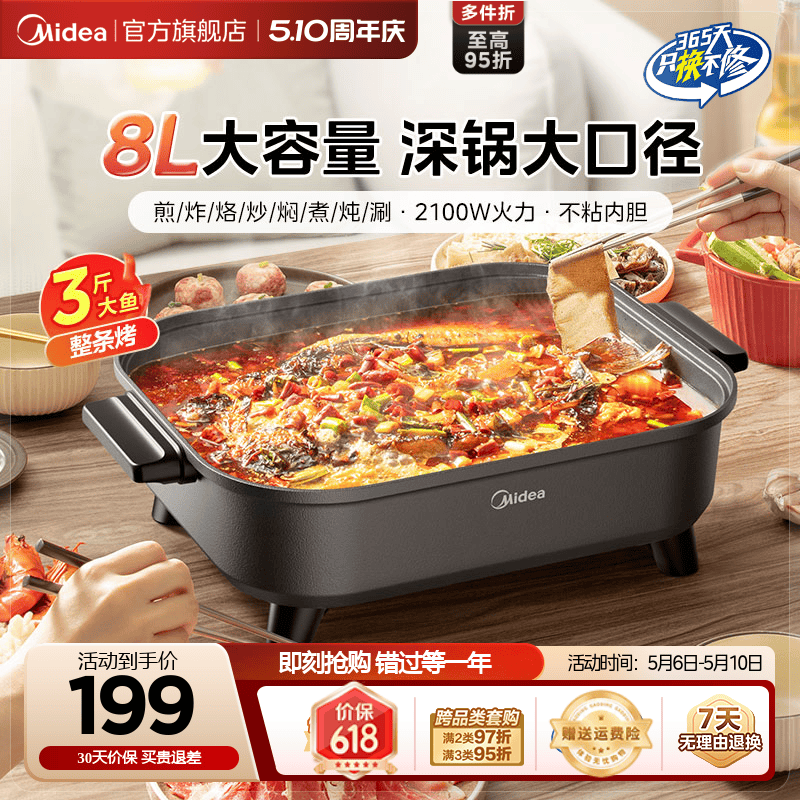 美的电火锅家用多功能烤鱼锅一体式料理锅涮煮焖煎炒菜烤肉电煮锅