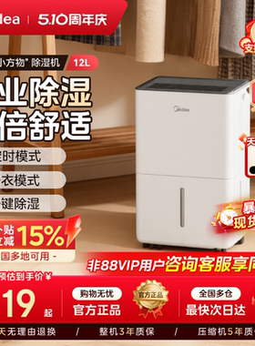 美的除湿机家用轻音小型抽湿机卧室客厅梅雨季回南天12升干衣