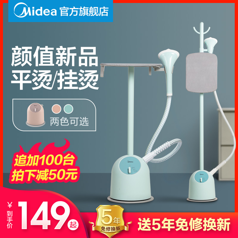 美的挂烫机家用小型蒸汽手持电熨斗 衣服烫熨烫机神器立式挂式熨