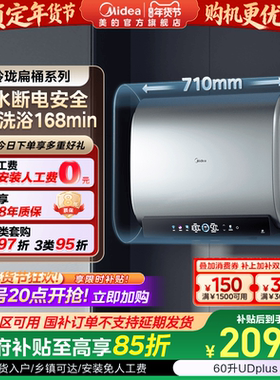 美的扁桶电热水器UDplus出水断电洗澡家用一级官方旗舰活水UDpro