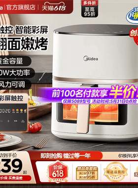 美的空气炸锅家用新款触控电烤箱大容量可视电炸锅一体机官方旗舰