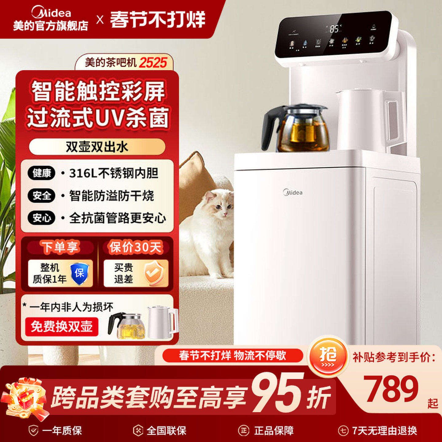 美的茶吧机家用办公室下置饮水机316L烧水壶养生炖煮2525