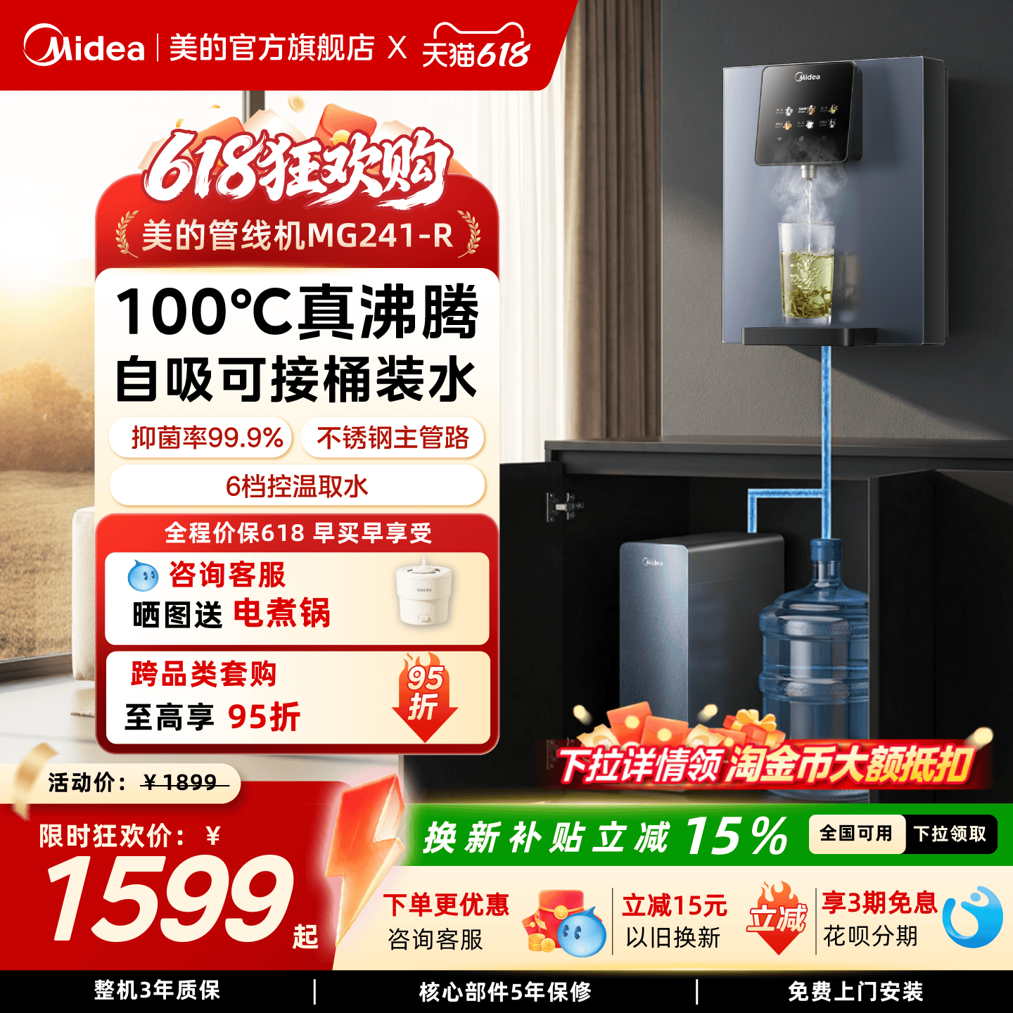 【可接桶装水】美的管线机新款家用净水器饮水机餐边柜壁挂式直饮