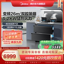 美 国家补贴 晴空FD90集成灶家用消储一体烟机消毒柜官方旗舰店