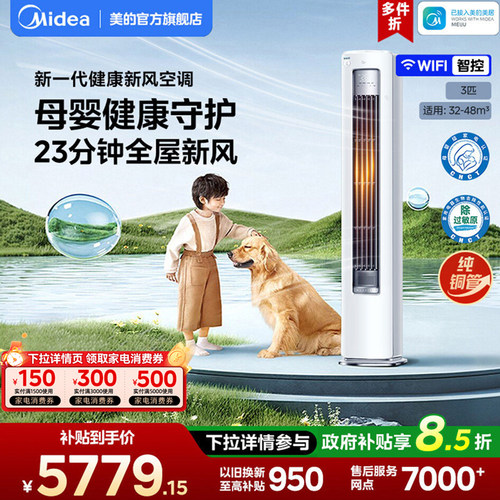 专业新风 专业净化 专业控风 内外净护系统