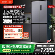 美的华凌426十字四门电冰箱家用风冷超薄嵌入式净味大容量一级
