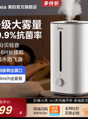 美的小型加湿器家用卧室轻音孕妇婴儿客厅空调房大喷雾空气喷雾器