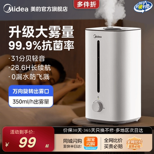 美 小型加湿器家用卧室轻音孕妇婴儿客厅空调房大喷雾空气喷雾器