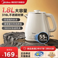 【高顏值】美的復(fù)古電燒水壺
