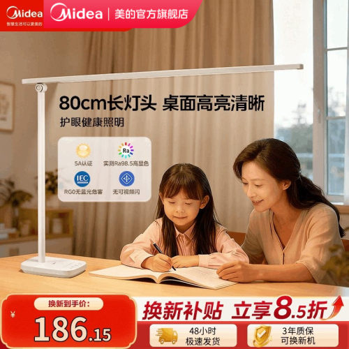 美的台灯护眼学习专用儿童写字大学生宿舍书桌床阅读灯工作灯L3