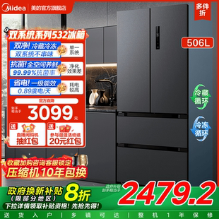 美 双系统双循环无霜一级变频 532法式 双开四门家用冰箱嵌入式