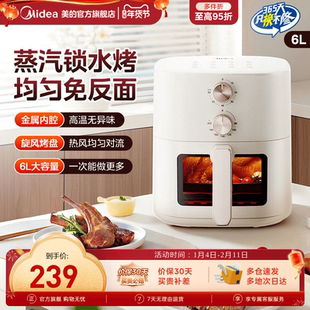 美的空气炸锅可视双旋钮免翻面电炸锅大容量烤箱家用一体机烹饪机