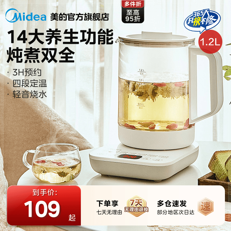 美的养生壶家用多功能全自动图片