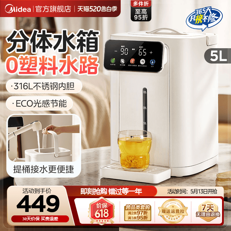 美的小魔方电热水壶烧水壶家用电热水瓶智能保温一体全自动饮水机