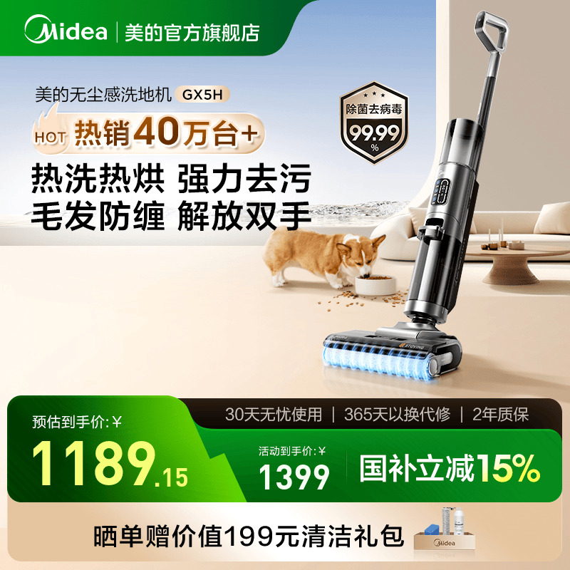 【热烘热洗】防缠洗地机GX5系列