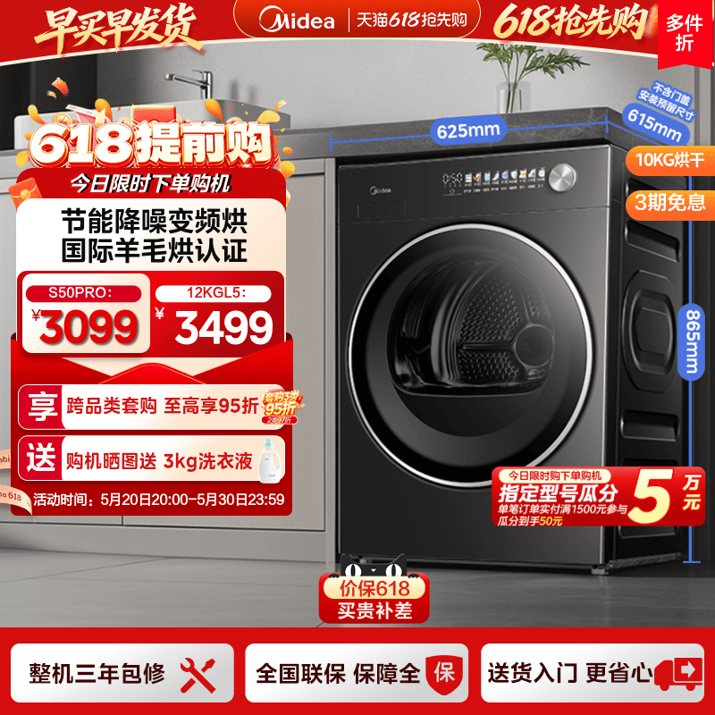 美的元气2.0全嵌变频热泵烘干机