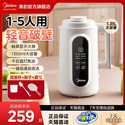 美的家用破壁豆浆机全自动免煮小型多功能免过滤料理烹饪机正品