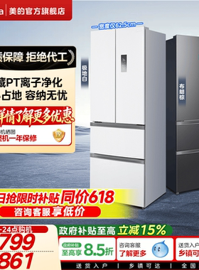 美的小户型电冰箱340/325法式多门四门对开白色家用一级节能风冷