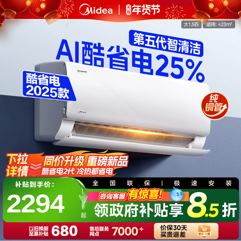 ���Ŀյ���һ�����ùһ���1.5ƥ3ƥ��Ƶ��ů�ٷ���Ʒ��ʡ�� ��1.5ƥ��ʡ��1�����Լ۱ȱ�� 2294.25Ԫ(������)