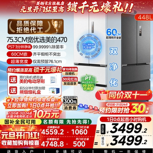 法式 M60cm超薄470冰箱嵌入式 双开多门家用 换新补贴美 75.3cm宽