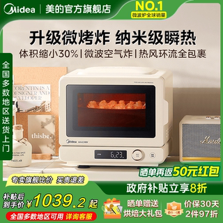 美的小滋味2.0家用微波炉微烤炸三合一体机空气炸锅电烤箱正品C15