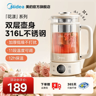 美 养生壶办公室小型全自动加厚玻璃保温家用多功能煮茶器烧水壶