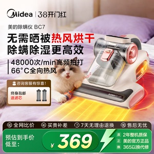 【热销爆款】红外紫外除螨仪吸尘杀菌清洁神器BC7床上家用大吸力