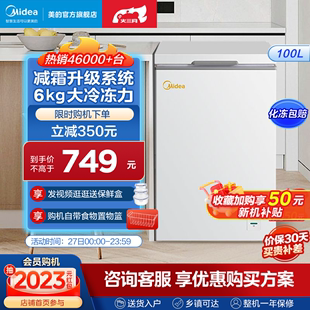 美 100L小冰柜家用冷柜保鲜全冷冻小型冷藏冷冻两用单温小冰箱