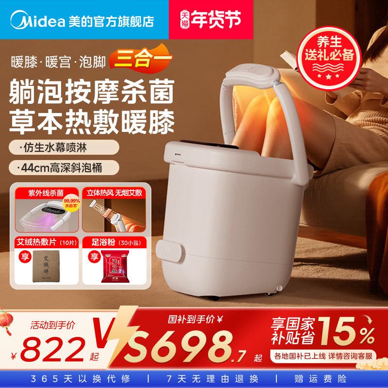 美的泡脚桶智能杀菌加热恒温暖膝盖电动按摩高深洗脚盆礼物ZL505,个人护理/保健/按摩器材,足浴器,淘宝优惠券,粉丝福利购,淘宝优惠卷