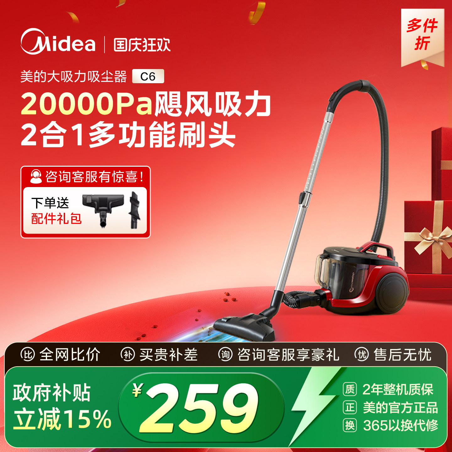 家用大吸力吸尘器美的图片