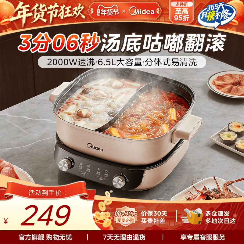 美的电火锅电锅家用鸳鸯锅分体式多功能电热锅火锅专用锅新款锅具