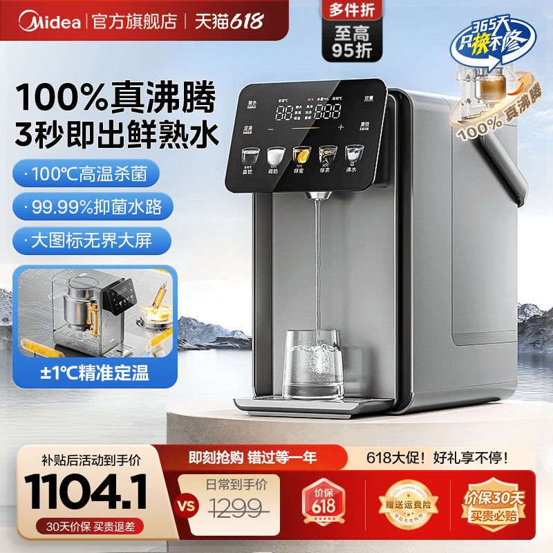 美的小魔方plus电热水壶316L不锈钢恒温即热饮水机大容量电热水瓶
