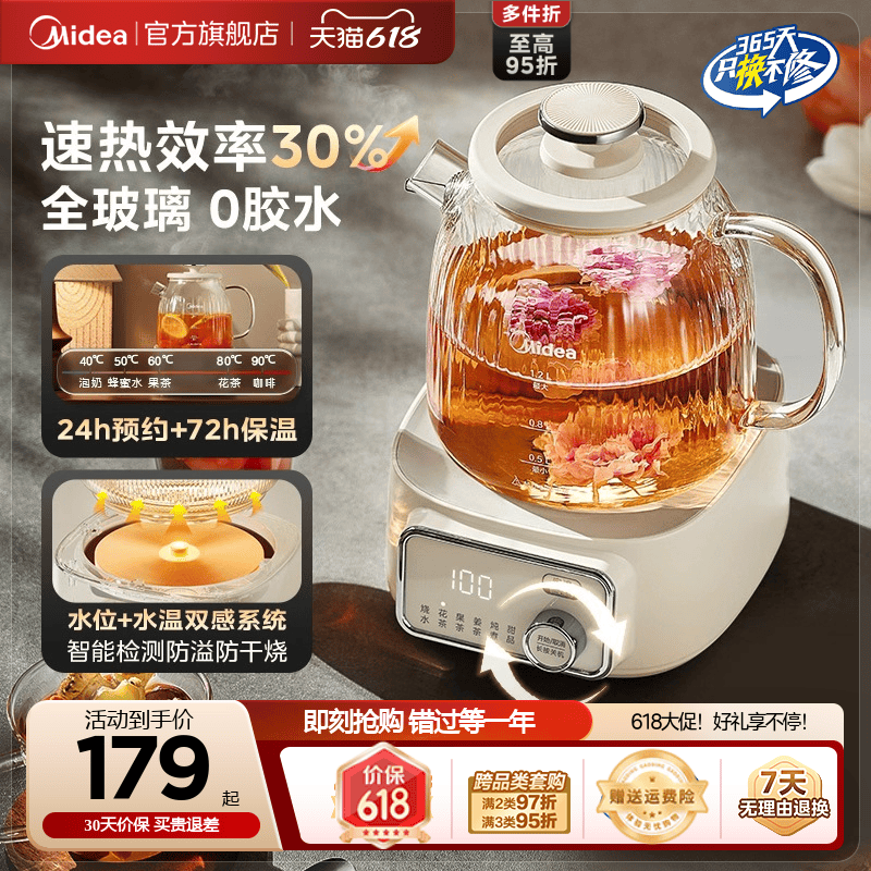 美的全玻璃恒温养生壶家用多功能办公室小型煮茶壶电热水壶纯玻璃