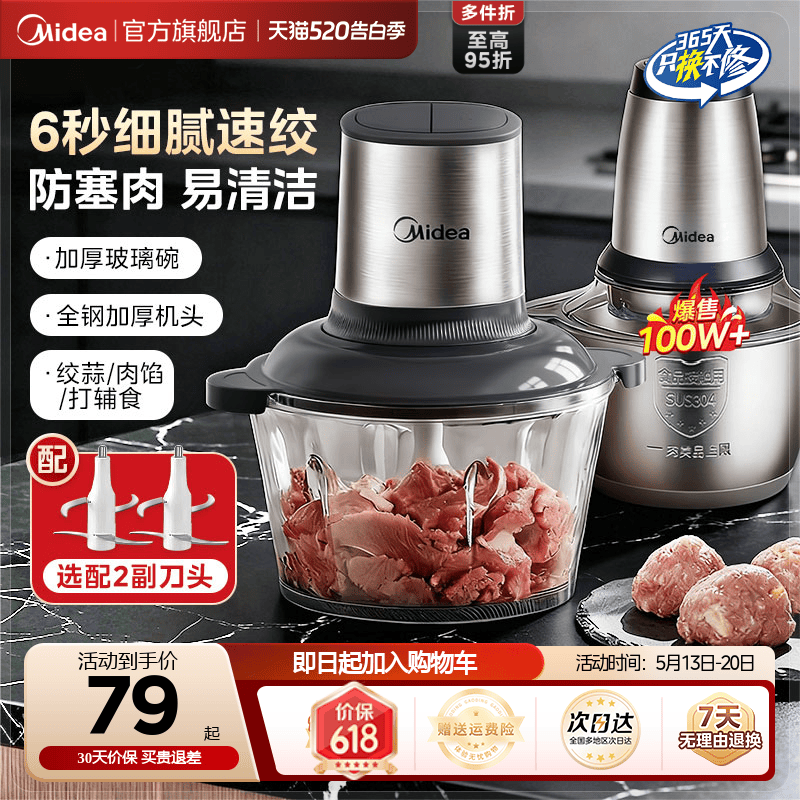 美的绞肉机家用多功能全自动绞馅