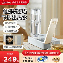 美的电热水壶烧水壶便携式台式桌面即热式速热家用旅行小型饮水机