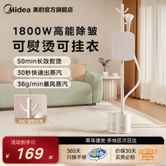 美的挂烫机2025新款家用熨烫机熨斗小型立式蒸汽一体机衣服电熨斗