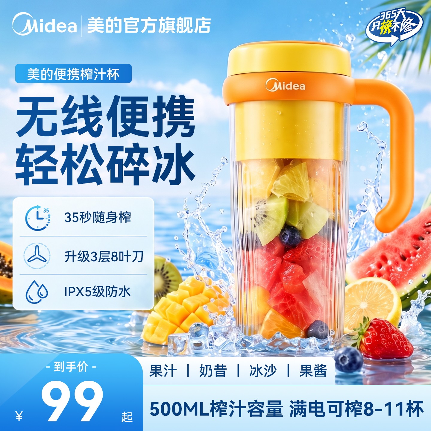美的榨汁机多功能便携果汁机奶昔杯搅拌料理机小型家用水果榨汁杯